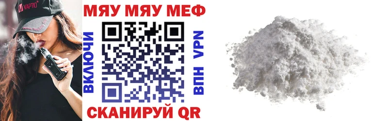 МЯУ-МЯУ 4 MMC  Екатеринбург 