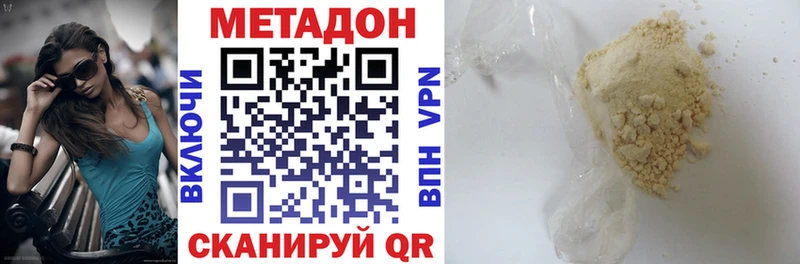 МЕТАДОН VHQ  Екатеринбург 
